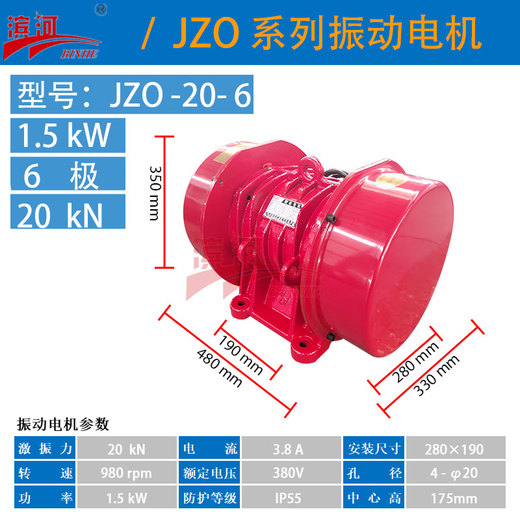 JZO系列JZO-20-6三相振动电机滨河电机