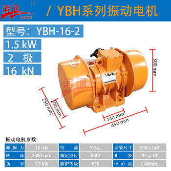 電機(jī)YBH-16-2濱河臥式三相異步振動電機(jī)