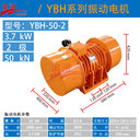 料倉(cāng)振動(dòng)YBH-50-2三相電機(jī)濱河電機(jī)