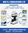 一鍵測量儀