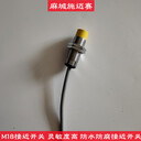 火切機(jī)接近開關(guān)QT12367,AC220V