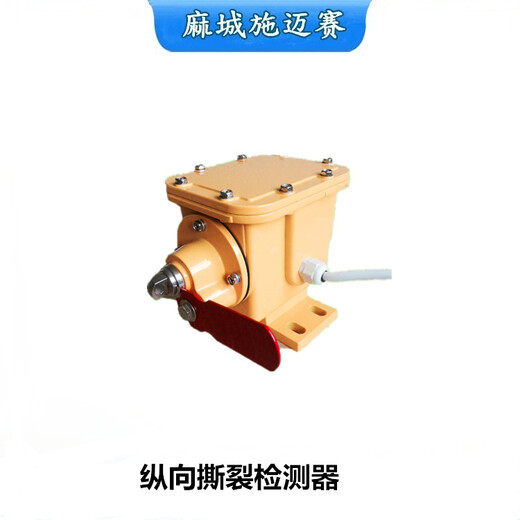 縱向撕裂保護裝置HQSL-GZQ315-K220V；保護功能