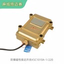 磁性接近開關(guān)XHD-CX-112磁感應(yīng)接近傳感器；防爆防腐