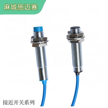 工業(yè)用接近開關(guān)KJ24-D10K36V防水防塵
