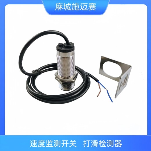 測速裝置-JZJ-1打滑速度開關