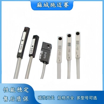 氣缸磁性傳感器DMSHD/24VDC磁性開關(guān)感應(yīng)器
