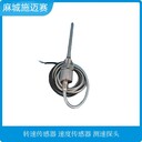 正反轉(zhuǎn)速度傳感器SGZP-1轉(zhuǎn)速探頭