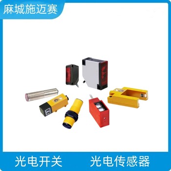 光電傳感器;CS-GO-A1K
