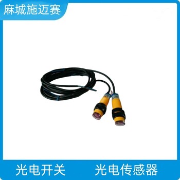 光電開(kāi)關(guān)S18-2VPLV-2M-24VDC-PNP