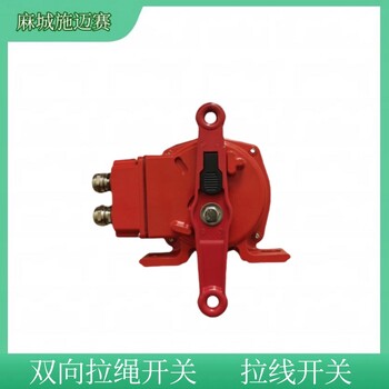 雙向拉繩開關物料規格:XYEP-DZ跑偏控制器