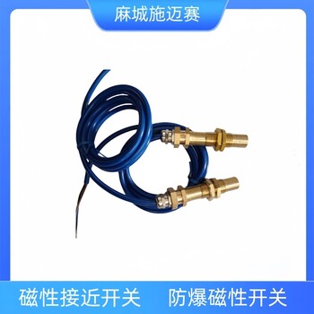 磁電開(kāi)關(guān)EMP-L120T-R磁性接近開(kāi)關(guān)