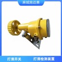 尾輪失速裝置SS2-C3/1GS702速度開關(guān)，刮板機斷鏈保護裝置