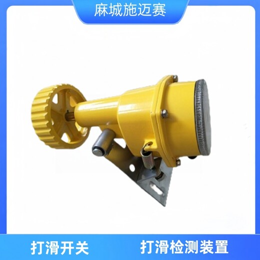 打滑檢測(cè)器GHK-KN-W
