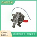 不銹鋼雙向拉繩開關(guān)TWCS-1防腐防水