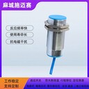 磁感應(yīng)接近開關(guān)CXKG-30K直徑30mm/110VAC磁性接近開關(guān)