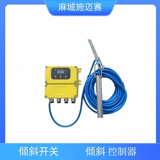 懸掛吊裝傾斜開(kāi)關(guān)21-39-50FT\IP66防爆傾斜開(kāi)關(guān)