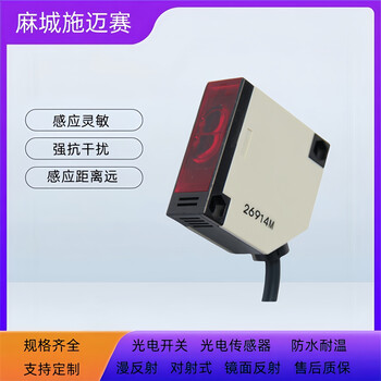 光電開關H24FD-3P1接近傳感器