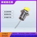 耐高溫磁性接近開關(guān)CSW40P-M30Z0D200mA/兩線制/配磁體