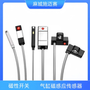 氣缸磁性開關(guān)CK-J2P、CK-J3P磁感應開關(guān)