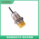接近傳感器(HRBG)LA16-11DNZS/J24V_ExIICT4