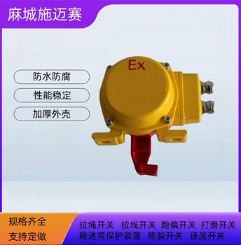 纜繩雙向拉繩開關(guān)SRA-HKMD67拉繩控制器線纜長3米