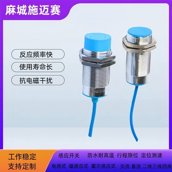 耐高溫抗磁接近開關(guān)GY15-M30-50CHLT(220V)