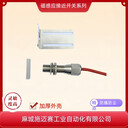 防爆磁性接近開關(guān)STN-020磁感應(yīng)接近開關(guān)