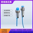 接近開關(guān)FH810-302PK/FH810-302NK埋入式接近傳感器