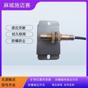 礦用防爆磁性接近開關(guān)KHC15-1、KHC15-2本安型礦用