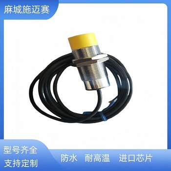 電感式接近開關(guān)GC-8530-FS/S415-IP67