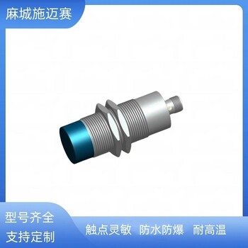 隔熱接近開關XFM30-D15DB-3M常閉型耐高溫耐酸堿