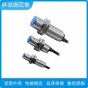 電感式接近開關\HQA44-4408GM防水接近傳感器