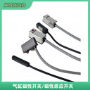 磁控感應(yīng)開關(guān)FD-MS01D/R/T/P/N磁性開關(guān)