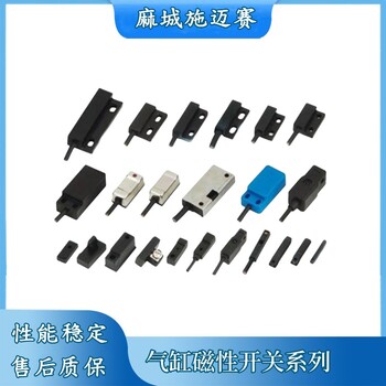 磁性開關(guān)FD-MR01D、FD-MR02D磁性感應(yīng)開關(guān)