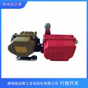 重型行程開關83001-120A1變幅聯鎖限位開關