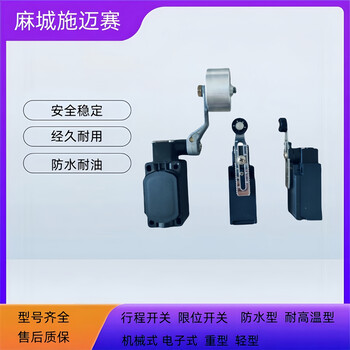 滾輪搖臂耐高溫行程開關MD441-11Y-T-2512防水防塵