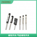 氣缸磁性開關DFGU-02024VDC氣缸感應器