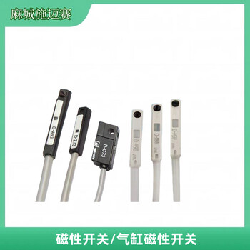 氣缸磁性開關DFGU-02024VDC氣缸感應器