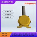 帶式防跑偏開關AHHT-GEJ20/35f使用說明