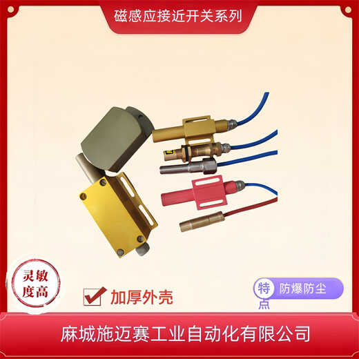 隔爆磁性接近開關KGE27/KYCX-1磁控制感應開關