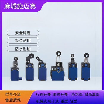 耐高溫限位開關TD550-11材質塑料