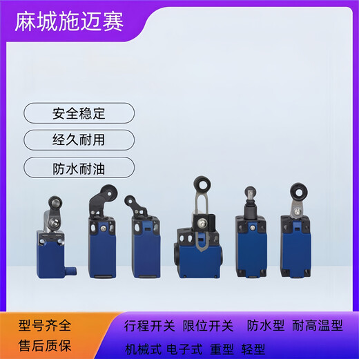 行程開關(guān)S4V.336-1593-7吹灰器限位控制器