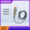 接近傳感器BIY18-ND12PA-V12/7024V接近開關