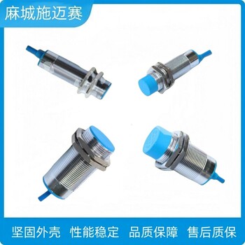 接近開關(guān)KNZ-CT30ZT-ZA:DC24:兩線制,耐高溫150℃