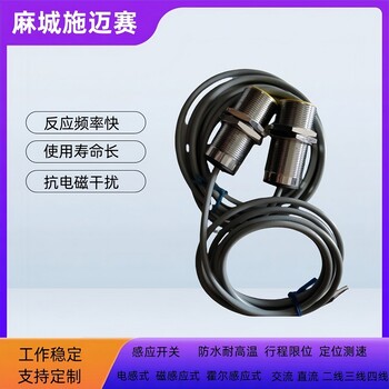接近傳感器JKL32-M4PK-CZGW;φ30mm接近開關