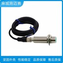 帶插頭接近開關BIY18-ND08PA-5M/C70;24V;線纜5米;耐腐蝕