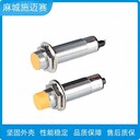 電感式接近傳感器BD5-S3-M18S-HF-766-IP67