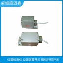 閥位回訊反饋裝置FJK-SXSD-PPSH150-LED