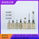 限位開(kāi)關(guān)D4A-3116N啟動(dòng)/頭類(lèi)型:彈簧鋼絲型