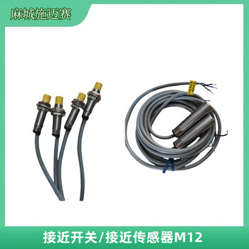 接近傳感器XNFY4-M12-A6高防護(hù)等級(jí)、防碰撞、防腐蝕
